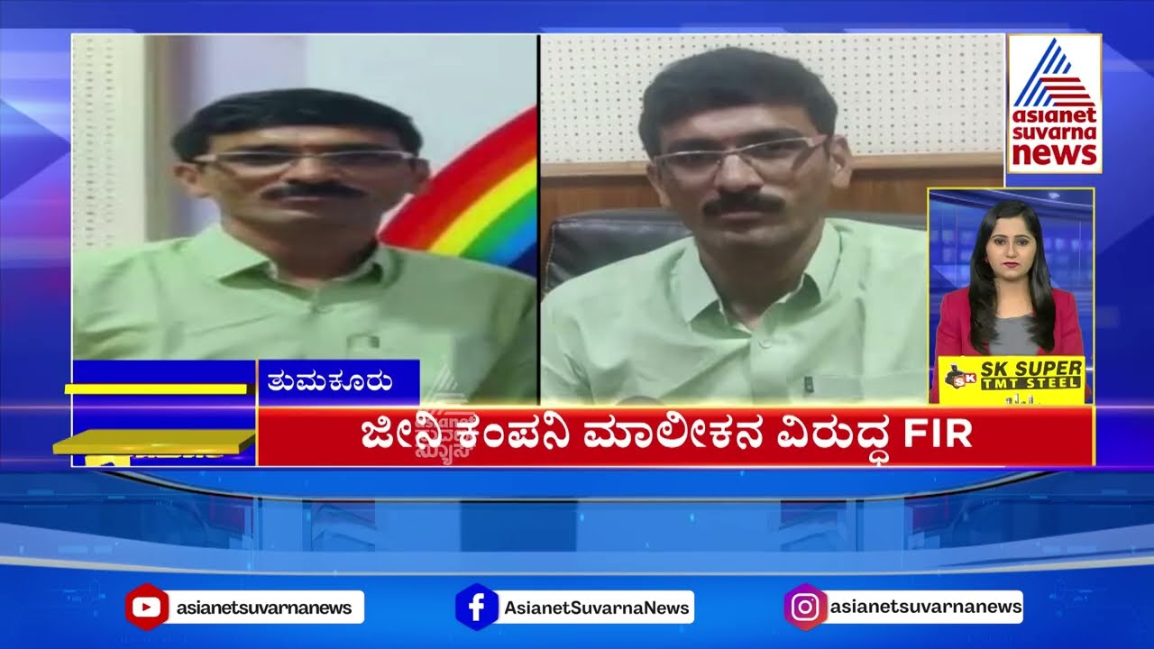 FIR Against Genie Company Owner