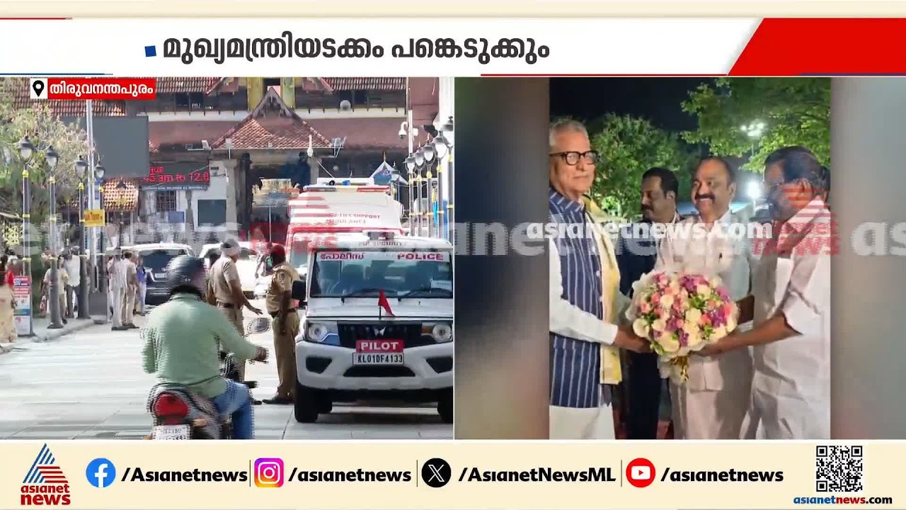 കേരളത്തിന് പുതിയ ഗവർണർ; ഓം പ്രകാശ് മാഥൂർ ഇന്ന് സത്യപ്രതിജ്ഞ ചെയ്യും| Om Prakash Mathur