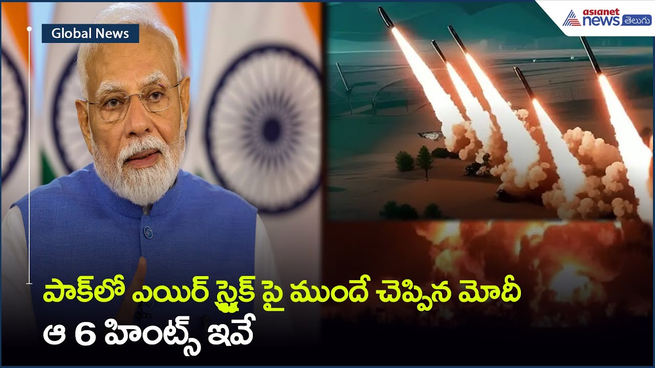 Modi's 6 Hints of Pakistan Airstrike | Asianet News Telugu
