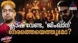 Prithviraj in Rajamouli's Location Video? | Cinema Update