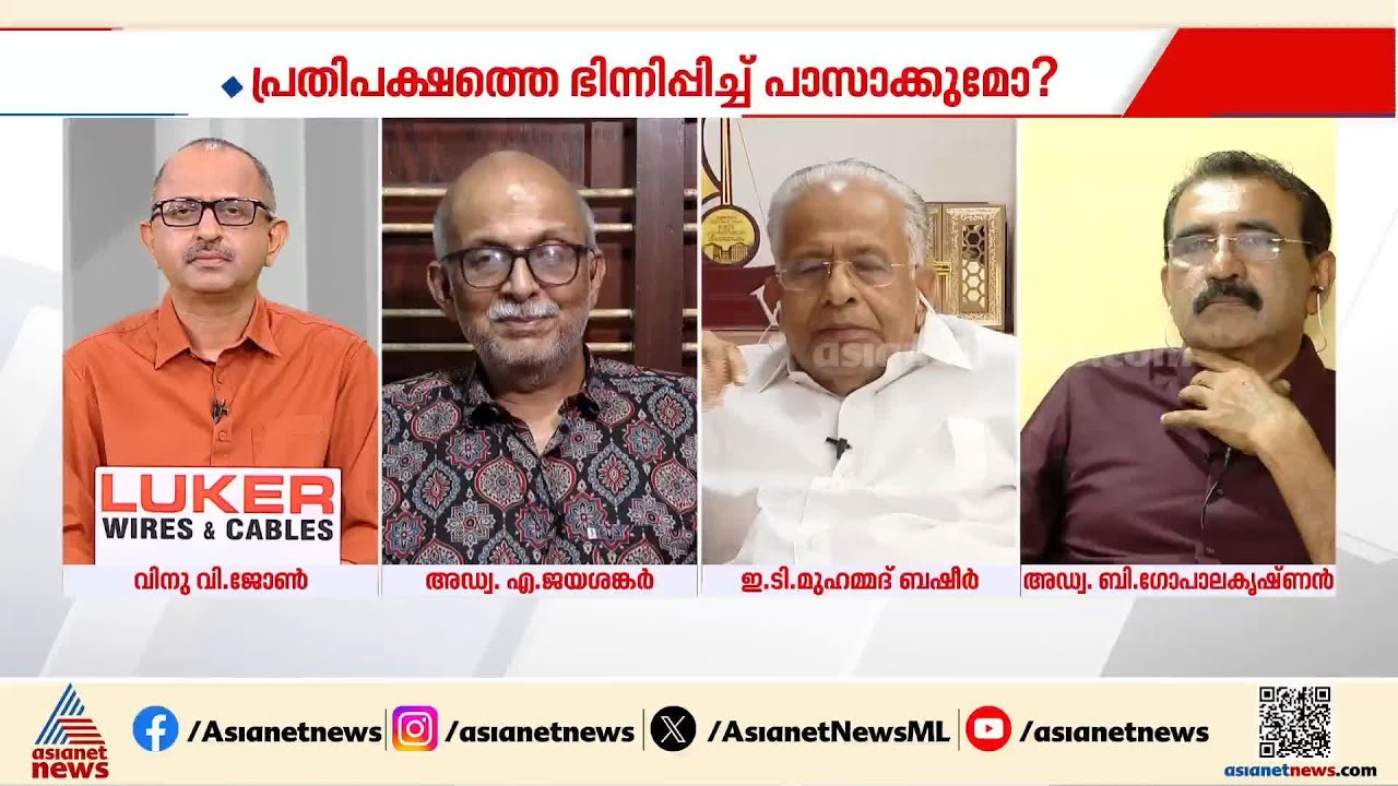 '543 സീറ്റിൽ 33 ശതമാനം സംവരണം ലീ​ഗ് അം​ഗീകരിക്കുമോ?'; ഇ.ടി മുഹമ്മദ് ബഷീറിനോട് ജയശങ്കർ | Women Bill