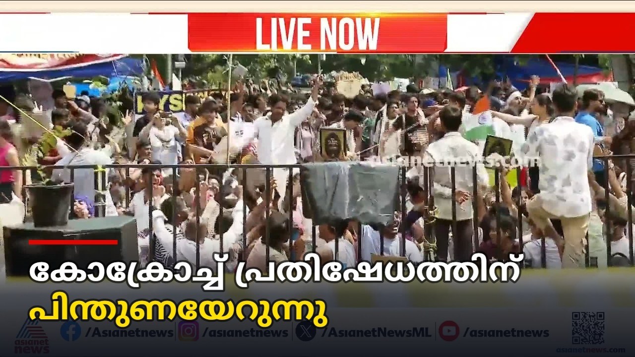 കോക്രോച്ച് പ്രതിഷേധത്തിന് പിന്തുണയേറുന്നു; ദില്ലി സമരപന്തലിലേക്ക് ആളുകളുടെ ഒഴുക്ക് തുടരുന്നു| CJP