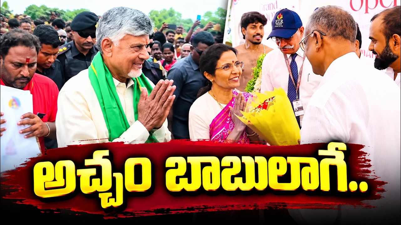 ప్రతి ఒక్కరిని ఆప్యాయంగా పలకరిస్తున్న  Nara Bhuvaneswari | Asianet Telugu
