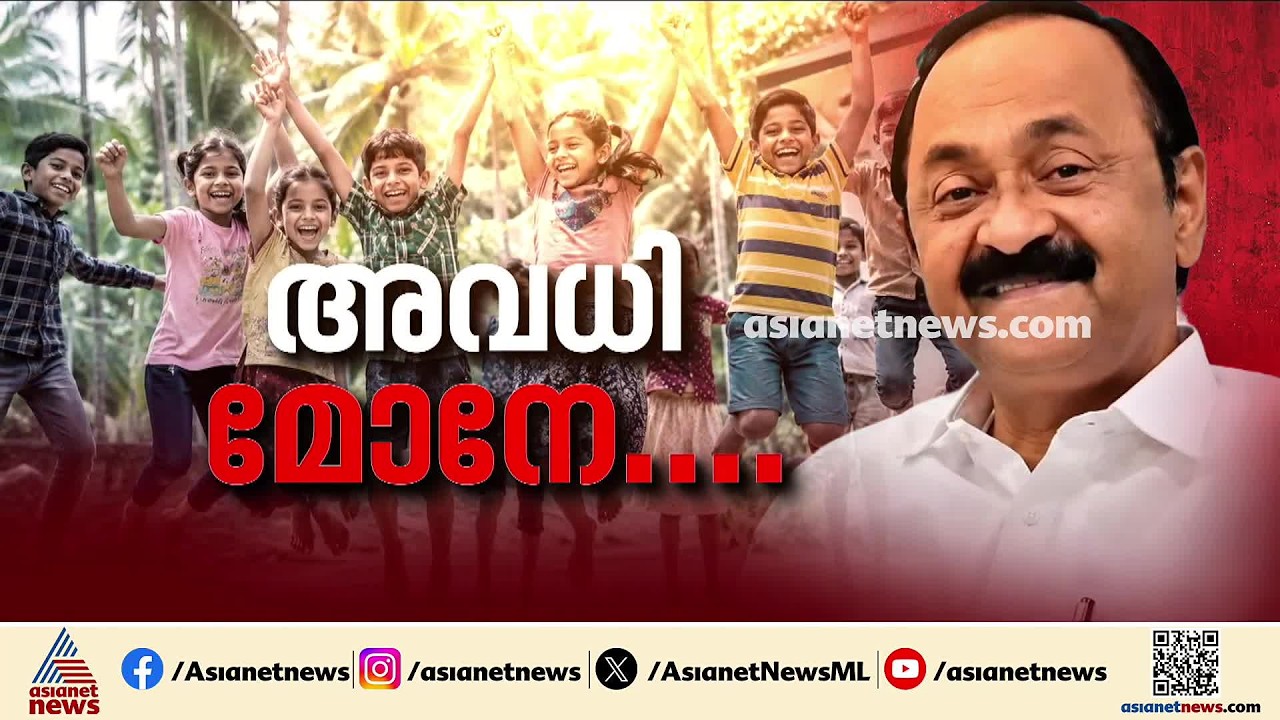 ലോകകപ്പ് ഫൈനൽ മത്സരം കാണാൻ വിദ്യാഭ്യാസ സ്ഥാപനങ്ങൾക്ക് അവധി; ആവശ്യം പരി​ഗണിച്ച് സർക്കാർ| Holiday