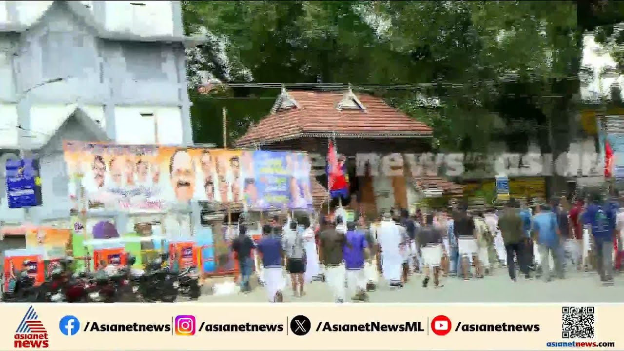 തൃശ്ശൂരിൽ സിപിഎമ്മിന്റെ പ്രതിഷേധ പ്രകടനത്തിനിടെ സംഘര്‍ഷം | Thrissur | CPM