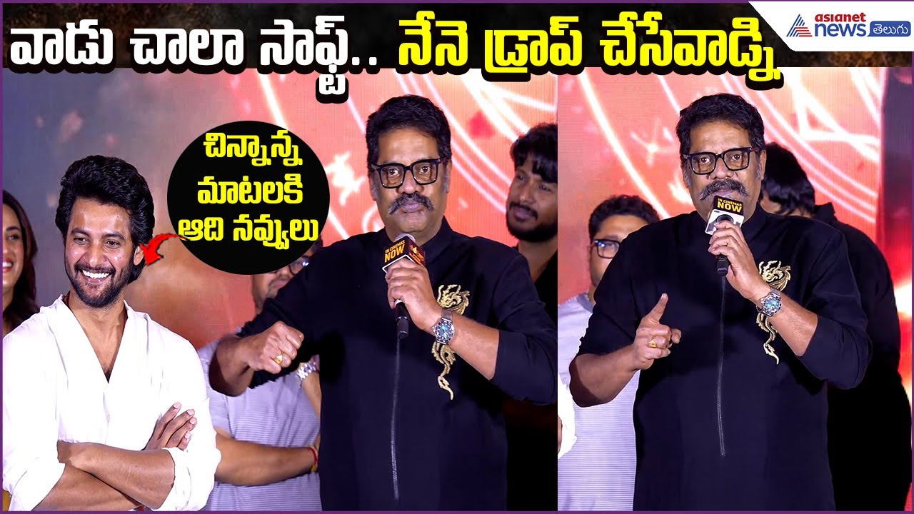 Shambala Success | Ravi Shankar: వాడు చాలా సాఫ్ట్.. నేనె డ్రాప్ చేసేవాడ్ని | Asianet News Telugu