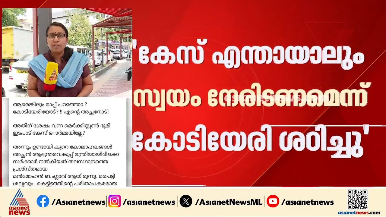 കോടിയേരി പാർട്ടിയെ കവചമാക്കിയില്ല; ഓർമ്മക്കുറിപ്പിൽ സിപിഎം നേതൃത്വത്തെ കുത്തി ബിനീഷ്