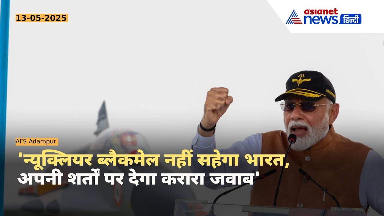 'अपना तरीका, अपनी शर्त, अपना समय' PM Modi ने बताया भारत के तय किए 3 सूत्र