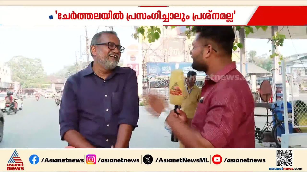 ജി സുധാകരൻ ചേർത്തലയിൽ വന്ന് പ്രസംഗിച്ചാലും ഒരു വെല്ലുവിളിയല്ല: പി പ്രസാദ്