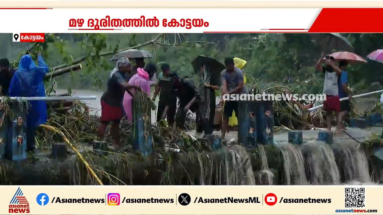 കോട്ടയത്ത് നാലിടത്ത് ഉരുൾപൊട്ടി; പൂഞ്ഞാറിൽ അമ്മയും മകനും  മരിച്ചു | Kerala Rains