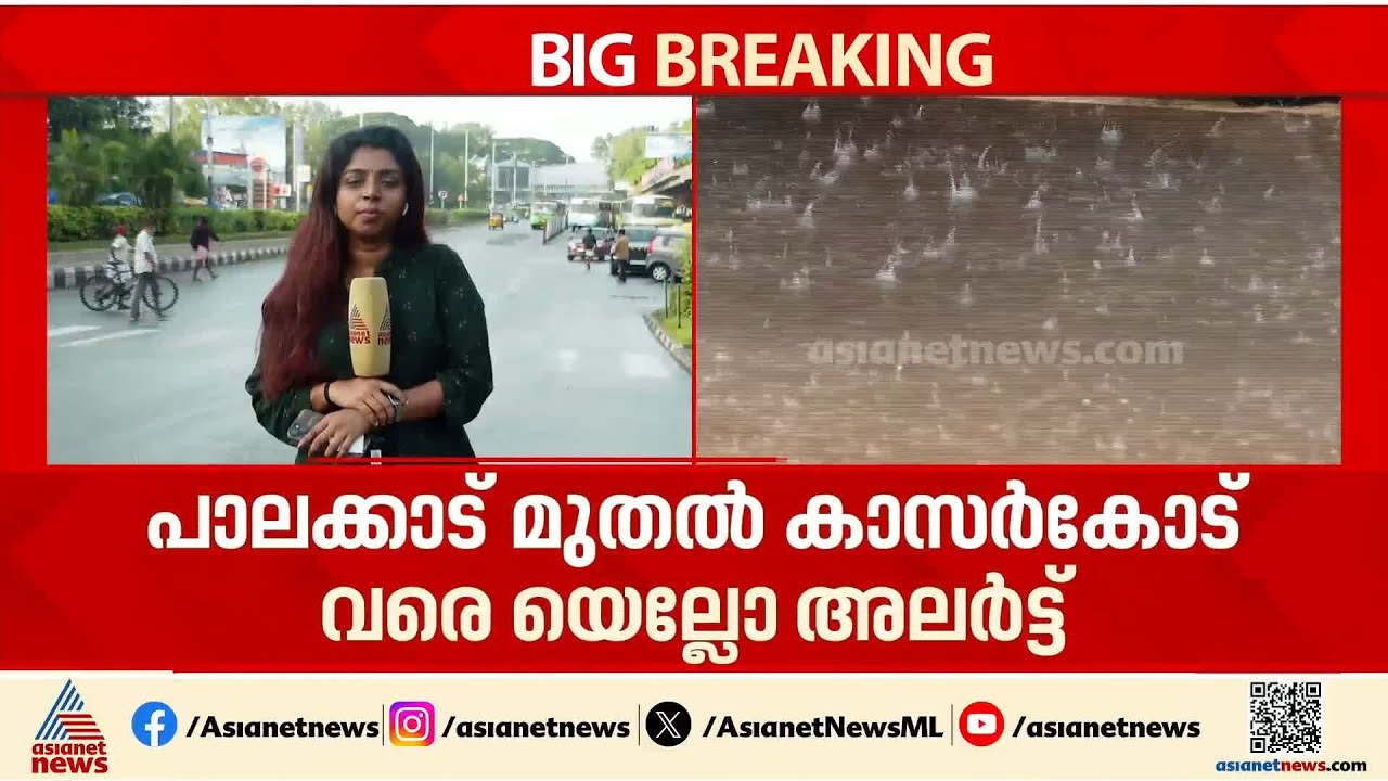 കേരളത്തിൽ കാലവർഷം ഇന്നെത്തും; എട്ട് ജില്ലകളിൽ ഓറഞ്ച് അലർട്ട്