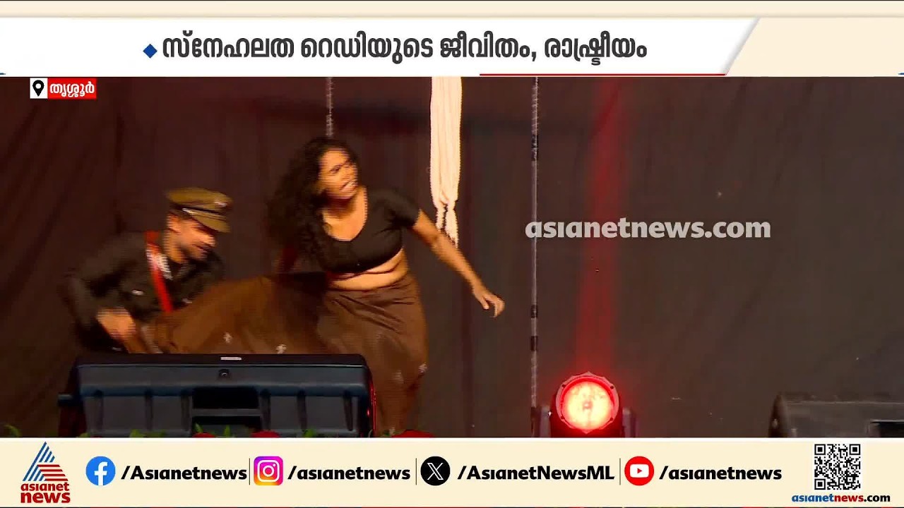 നഗ്നതാപ്രദർശനമെന്ന വിമർശനങ്ങൾക്ക് DYFI യുടെ രാഷ്ട്രീയ മറുപടി; മിസ വീണ്ടും വേദിയിൽ