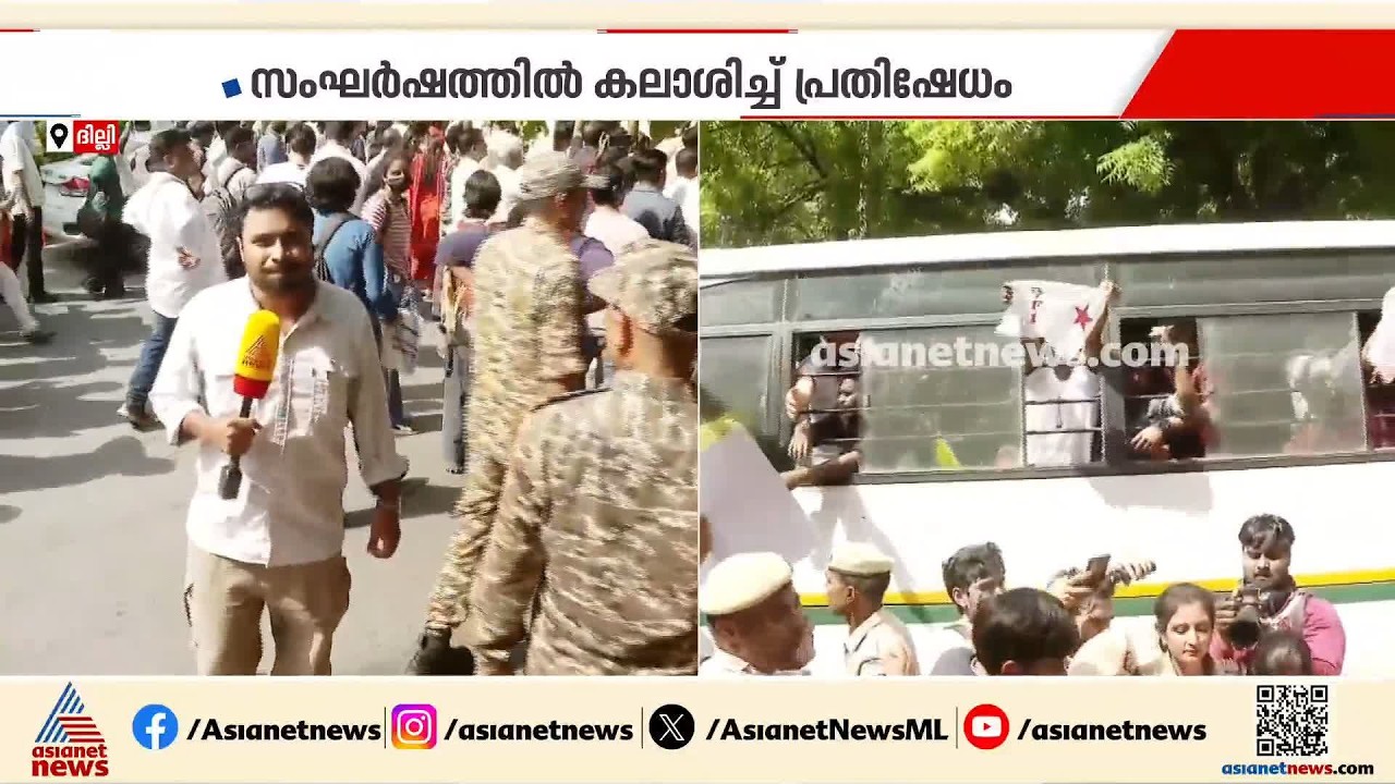 ഗ്യാനേഷ് കുമാറിൻ്റെ രാജിയാവശ്യപ്പെട്ട് പ്രതിഷേധവുമായി ഇടത് സംഘടനകളും AAPയും | Gyanesh Kumar