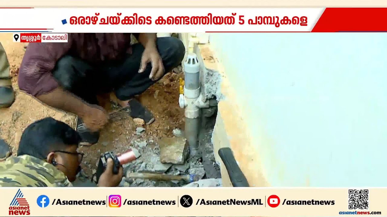 ശംഖുവരയന്‍ ഭീതി ഒഴിയാതെ സഹോദരങ്ങള്‍ക്ക് പാമ്പ് കടിയേറ്റ കോടാലിയിലെ വീട്| Sankuvarayan | Common Krait