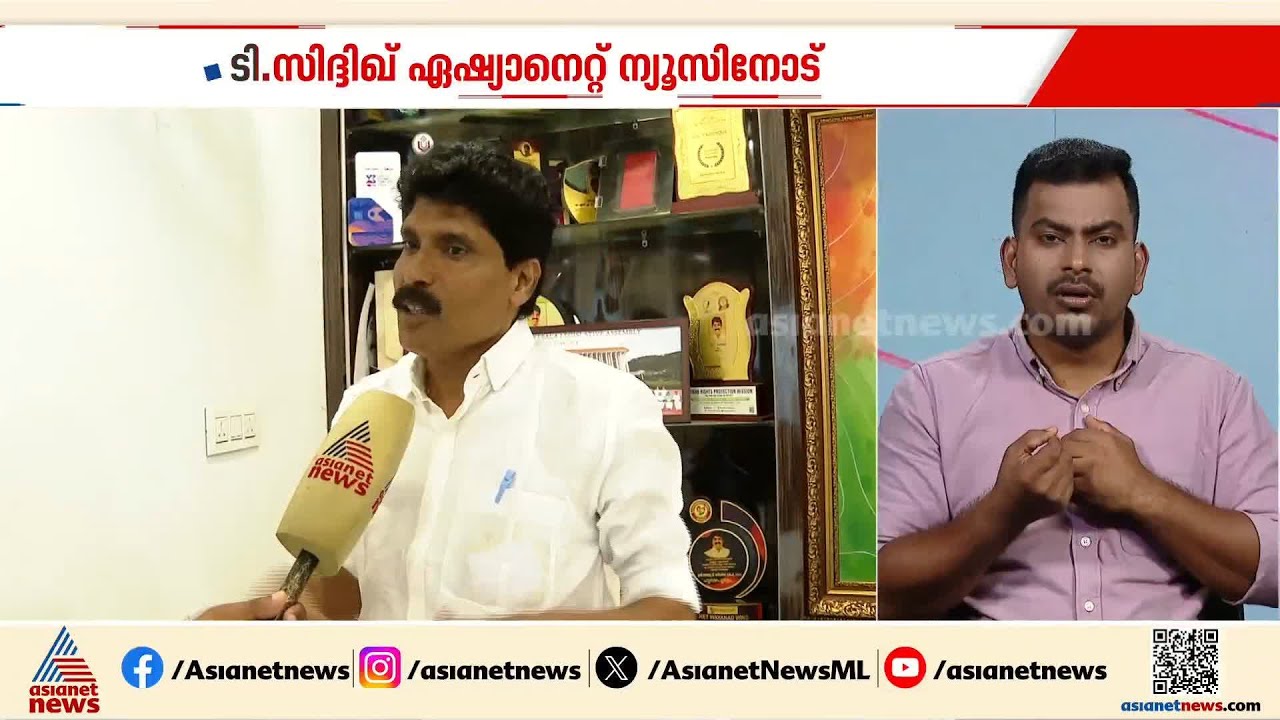 വയനാട് ദുരന്തബാധിതരെ പ്രചാരണത്തിന് ഉപയോ​ഗിച്ച നടപടി മനുഷ്യത്വരഹിതം: ടി സിദ്ദിഖ്