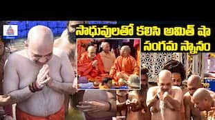 Amit Shah's Sangam Bath with Sadhus | Mahakumbh 2025