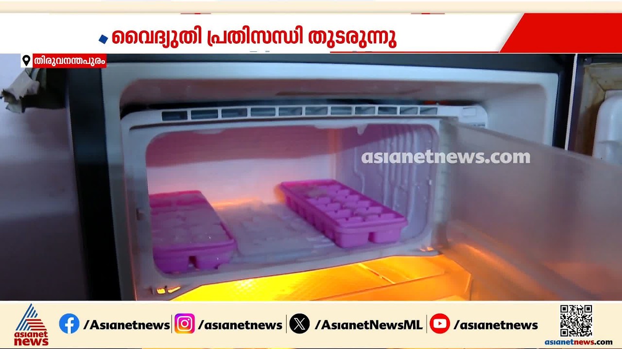 എല്ലായിടത്തും പവർകട്ടുണ്ടെന്ന് വിശദീകരണവുമായി മുഖ്യമന്ത്രി; സംസ്ഥാത്ത് വൈദ്യുതി പ്രതിസന്ധി തുടരുന്നു