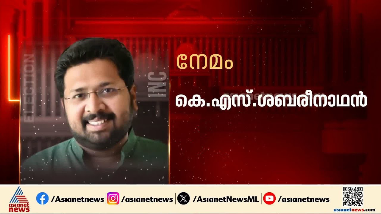 നേമത്ത് ശബരിനാഥനും അരുവിക്കരയിൽ വി.എസ്.ശിവകുമാറിനും സാധ്യത