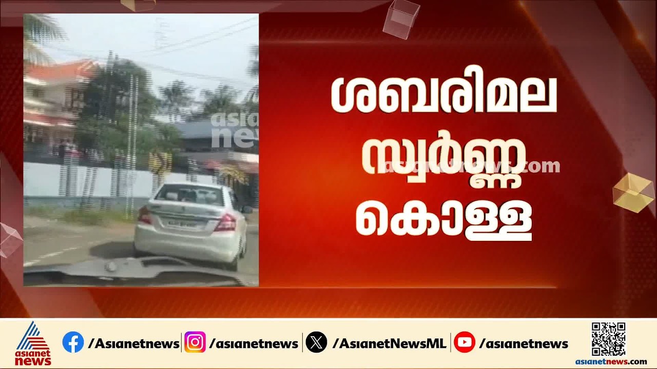 പി എസ് പ്രശാന്ത് അറസ്റ്റിലാകുമ്പോൾ പ്രതിരോധത്തിലാകുന്നത് LDF;  SITയെ തള്ളിപ്പറയാനാകതെ പ്രതിപക്ഷം
