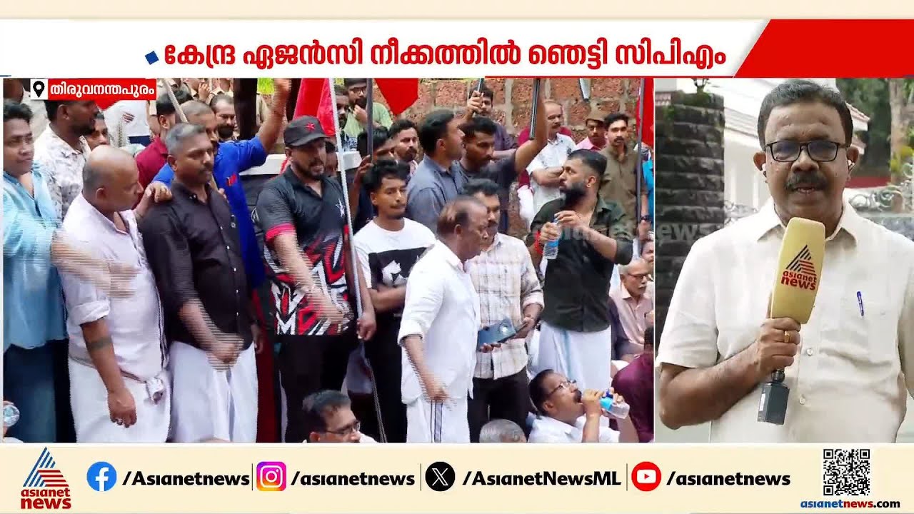 പിണറായി വിജയൻ്റെ വീട്ടിലെ ഇഡി റെയ്ഡിൽ ഞെട്ടി സിപിഎം കേന്ദ്രങ്ങൾ;ഒറ്റക്കെട്ടായി പ്രതിരോധം തീർത്ത് CPM
