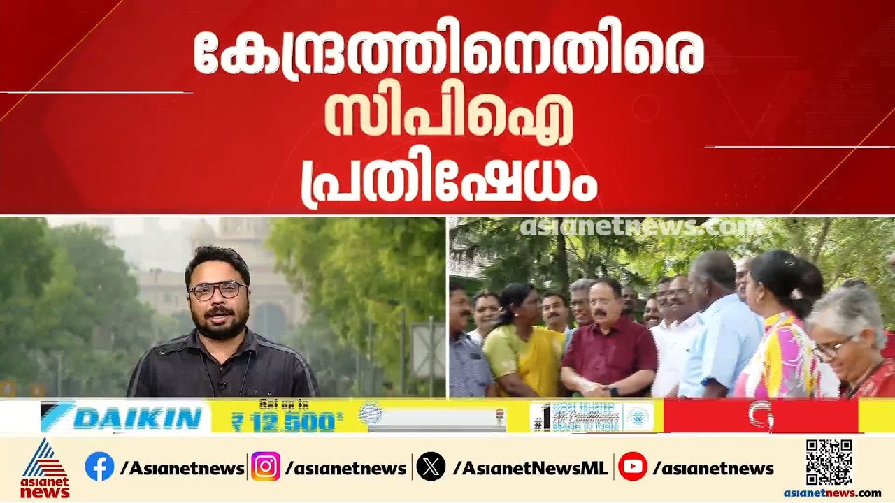 ഒരുലക്ഷത്തോളം പേർ ‍പങ്കെടുക്കും; ദില്ലി രാംലീല മൈതാനിയിൽ ഇന്ന് സിപിഐ പ്രതിഷേധറാലി