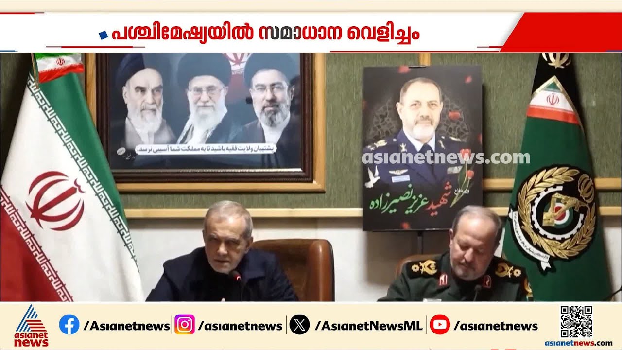 യുദ്ധം തുടരും? അമേരിക്ക-ഇറാൻ സമാധാന കരാറിൽ ഇടഞ്ഞ് ഇസ്രയേൽ