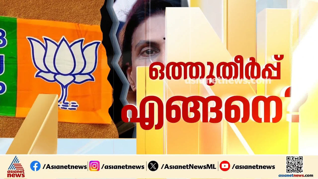 രാജി പിൻവലിച്ച ആശ്വാസത്തിൽ ബിജെപി; സംസ്ഥാന അധ്യക്ഷൻ ഇന്ന് ശ്രീലേഖയുമായി കൂടിക്കാഴ്ച നടത്തുംJ
