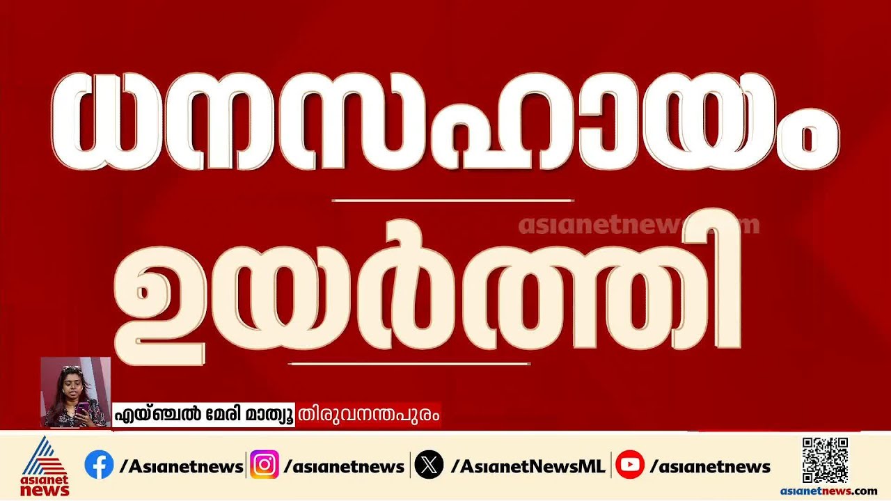 സുപ്രധാന പ്രഖ്യാപനങ്ങൾ  ഉണ്ടാകുമോ?; സംസ്ഥാന മന്ത്രിസഭ യോഗം ഇന്ന് വീണ്ടും ചേരും | Cabinet meeting