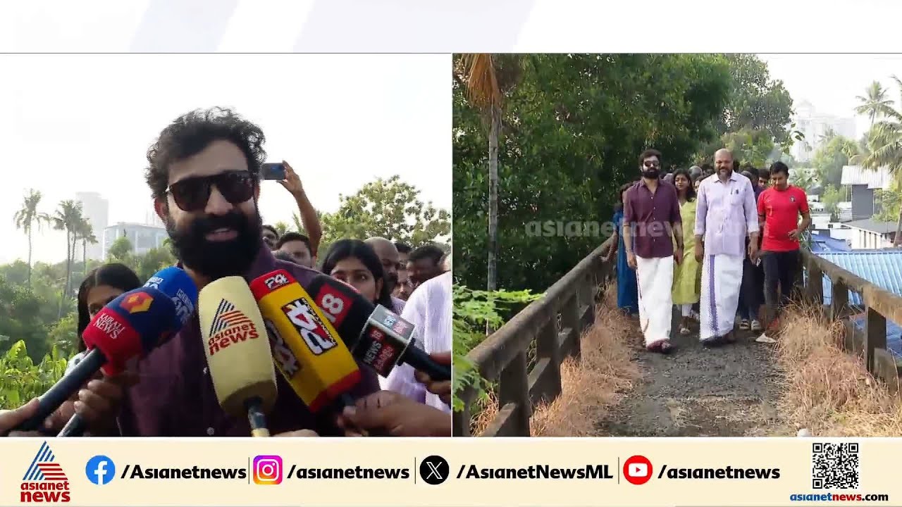 പ്രേമം പാലത്തിൽ സിജു വിൽസണും കൂടെ മന്ത്രി പി.രാജീവും ചേർന്നൊരു യുവനടത്തം| Siju wilson | P Rajeev