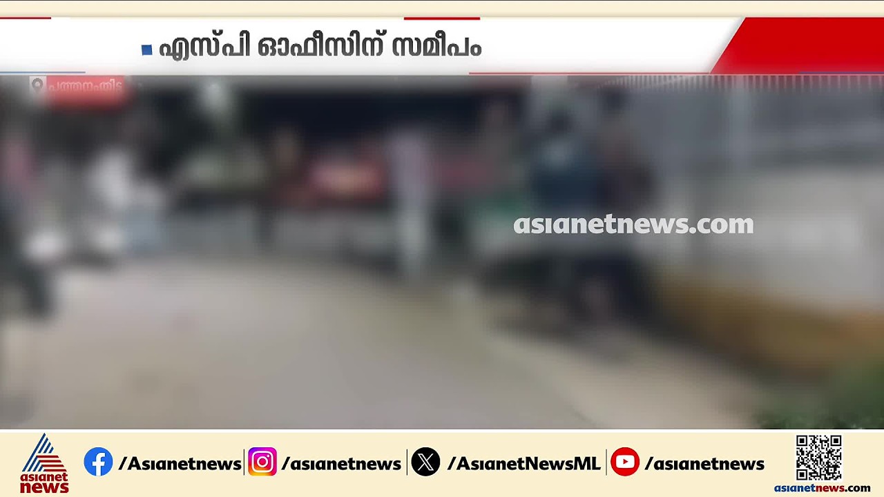 പത്തനംതിട്ടയില്‍ യുവാക്കള്‍ സംഘങ്ങളായി ഏറ്റുമുട്ടി, ലഹരി ഉപയോഗിച്ചുള്ള ആക്രമണമെന്ന് പൊലീസ്