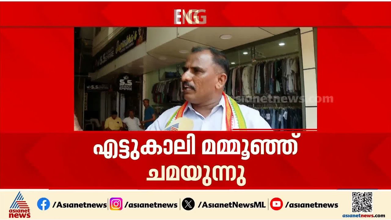 ആരിക്കാടി ടോൾ വിഷയത്തിൽ കെ സുരേന്ദ്രൻ എട്ടുകാലി മമ്മൂഞ്ഞ് ചമയുന്നു; വിമർശനവുമായി AKM അഷറഫ്