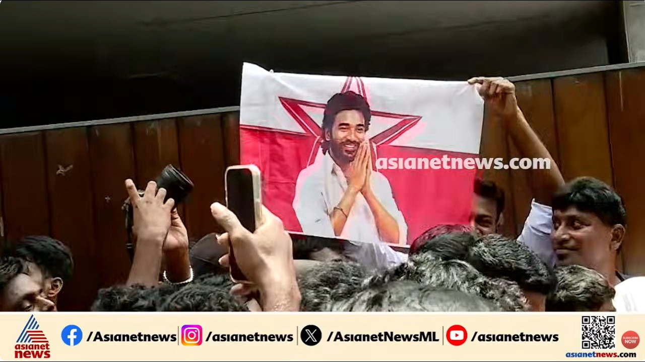 ധനുഷിന്റെ പിറന്നാൾ ആഘോഷമാക്കി ആരാധകർ; വീടിന് മുന്നിൽ കേരളത്തിൽ നിന്നും ആരാധകർ