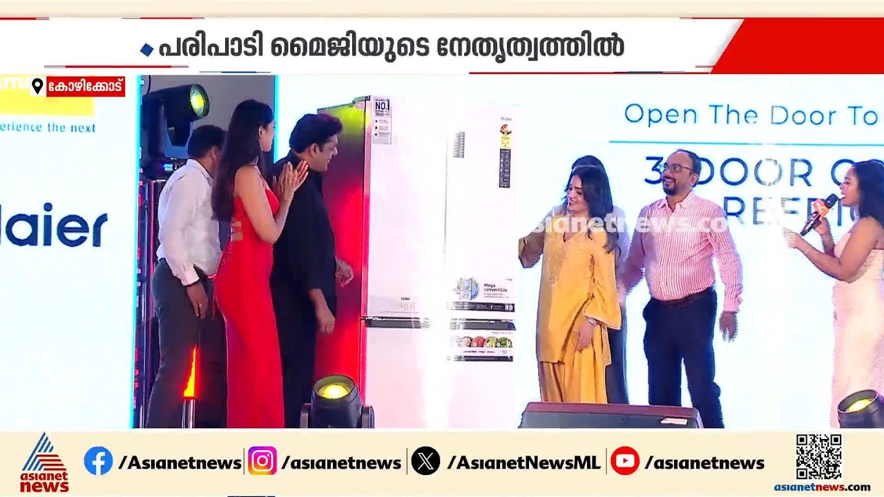 ഓണത്തിന് നിരവധി ഓഫറുകളുമായി മൈജിയും ഹയറും | Haier | Myg | Kozhikode