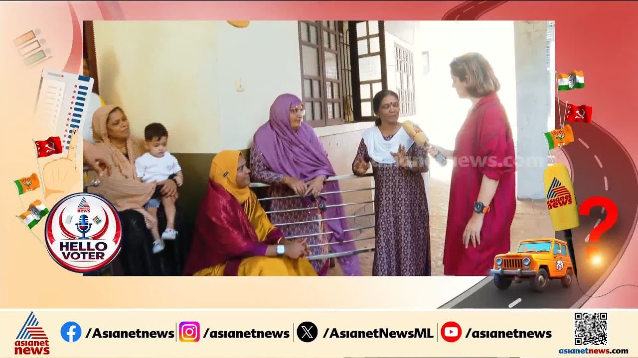ലീഗ് തന്നെ ജയിക്കും, സ്ത്രീ പ്രാതിനിധ്യം ഇനിയും വേണം; മലപ്പുറത്തെ സ്ത്രീ വോട്ടർമാർ പറയുന്നു