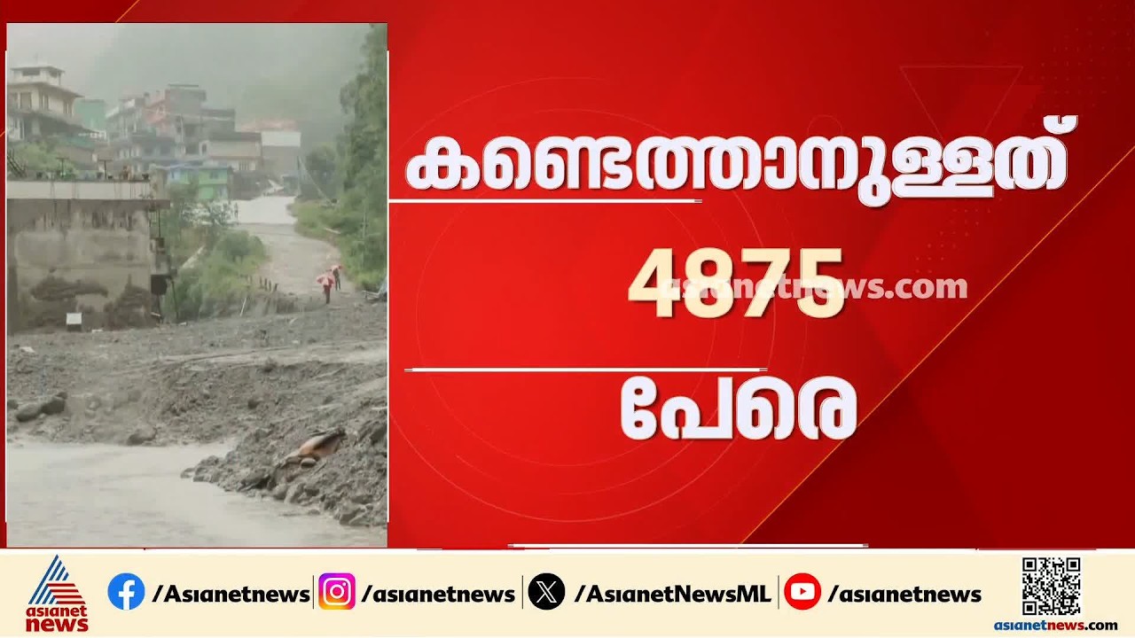നേപ്പാൾ മിന്നൽ പ്രളയം; മരണം 1250 ആയി, കണ്ടെത്താനുള്ളത് 4875 പേരെ