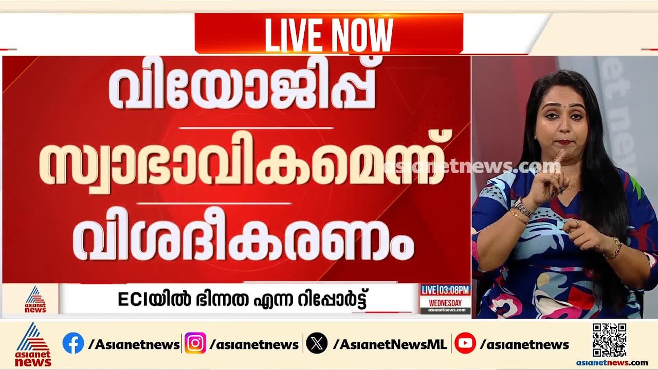 സുപ്രധാന തീരുമാനങ്ങളിലെ ഭിന്നത പരോക്ഷമായി സ്ഥിരീകരിച്ച് തെരഞ്ഞെടുപ്പ് കമ്മീഷൻ | Election Commission