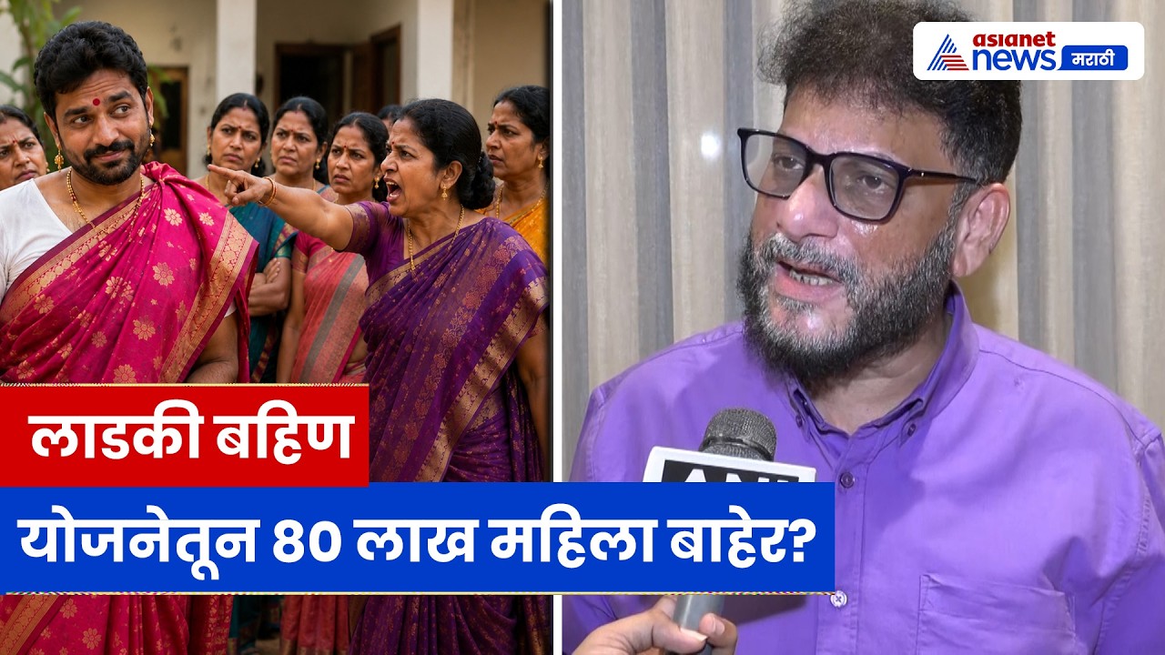 वारिस पठाण 80 लाख महिला वगळल्यावर आक्रमक, सरकारवर आरोप | Ladki Bahin | E-KYC | Women