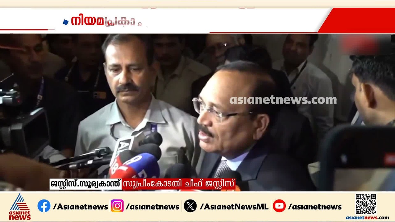 'നിയമപ്രകാരം കോടതിയെ സമീപിച്ചാൽ ഏതുകേസും പരിഗണിക്കും'; പ്രതിപക്ഷത്തെ കാണാത്തതിൽ ചീഫ് ജസ്റ്റിസ്
