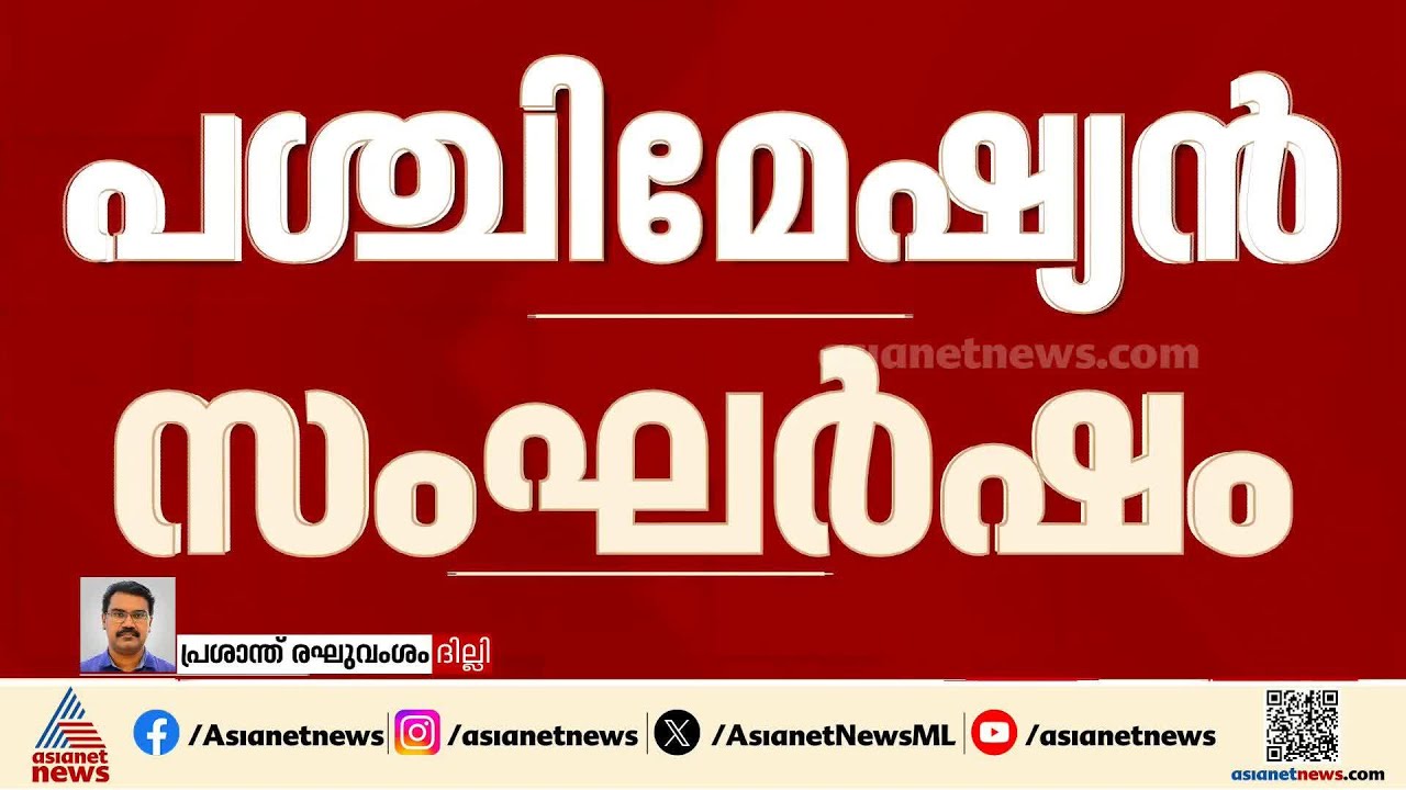 പശ്ചിമേഷ്യൻ സംഘർഷം: കേന്ദ്രസർക്കാർ ഇന്ന് പ്രസ്താവന നടത്തും , വിദേശകാര്യമന്ത്രി വിശദീകരിക്കും