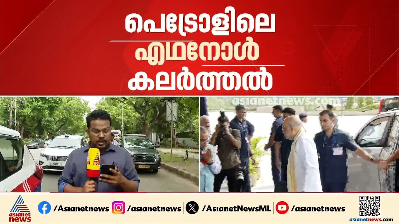 പെട്രോളിലെ എഫനോൾ കലർത്തൽ; ഉപഭോക്താക്കളെ അറിയിക്കണമെന്ന ഹർജി തള്ളി സുപ്രീംകോടതി| Petrol