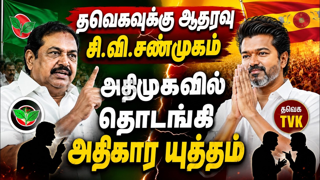 அதிமுகவில் மீண்டும் தொடங்கி அதிகார யுத்தம்..! "அதிமுகவை காப்பாற்ற முக்கிய முடிவு எடுத்துள்ளோம்"