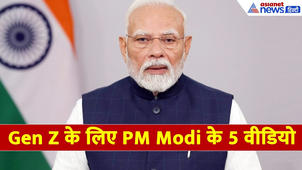 देश के Gen Z के लिए Modi के 5 वीडियो, दिल को छू गया PM का पांचवा Video