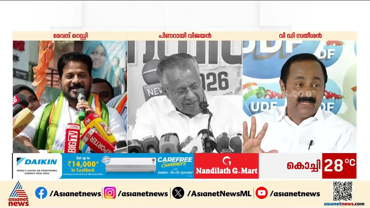 'ഡാഷ് മോനേ രേവന്താ' മറുപടി വരുന്നുണ്ടെന്ന് പിണറായി; മുഖ്യമന്ത്രിക്ക് സമനില തെറ്റിയെന്ന് സതീശൻ