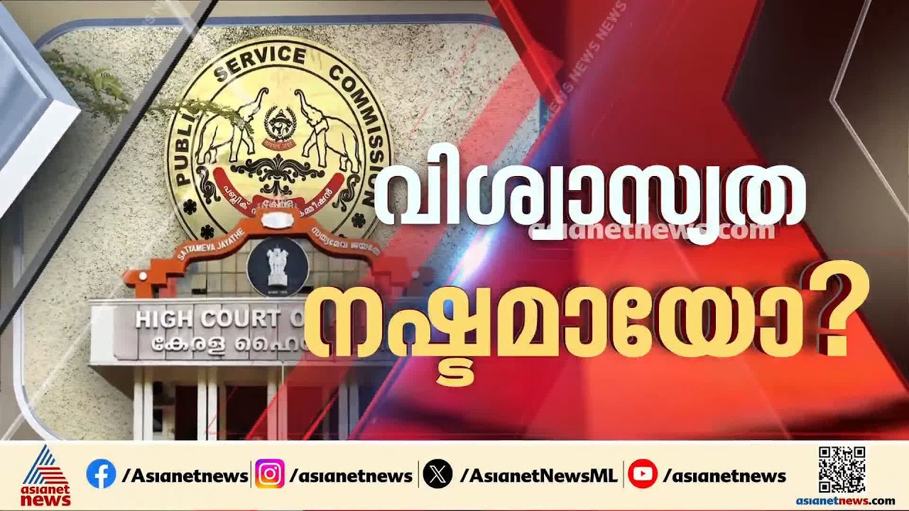 പി എസ് സി പരീക്ഷ ക്രമക്കേട്: ശ്യാം കൃഷ്ണന് നിയമനം നൽകാൻ പി എസ് സി, നിയമനം നടന്നിട്ട് ഒരുവർഷം കഴിഞ്ഞു