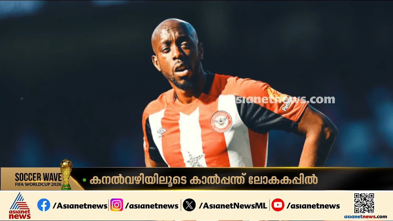 ആസിഡ് ആക്രമണത്തെ അതിജീവിച്ച്  ലോകകപ്പിൽ വലകുലുക്കിയ വീസ