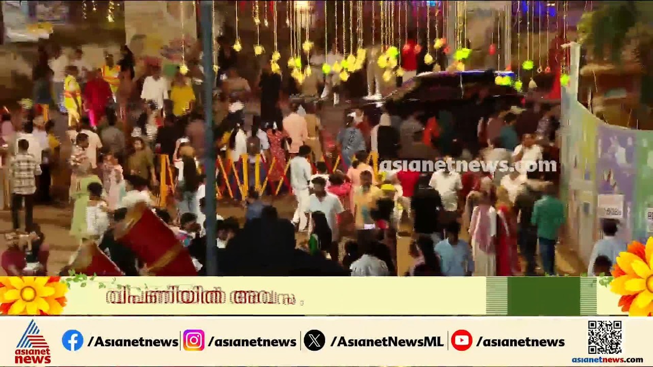 മിന്നിത്തിളങ്ങി കനകക്കുന്ന്; ഓണമായാൽ കനകക്കുന്ന് ഫുൾ ഓൺ