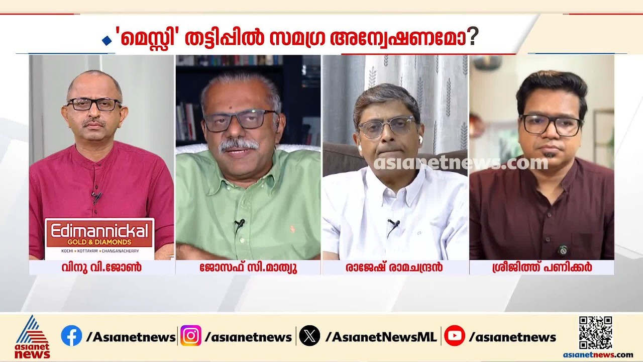 'അനാവശ്യ കച്ചവടത്തിന് റിപ്പോർട്ടർ എന്ന മാധ്യമ സ്ഥാപനത്തെ മറയാക്കിയത് കൊണ്ടാണ് പൊലീസ് കയറിയത്'