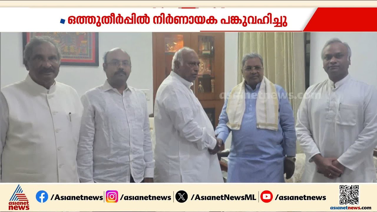 കർണാടകയിലെ നേത‍‍‍ൃമാറ്റം; ഒത്തുതീർപ്പിൽ നിർണായക പങ്കുവഹിച്ചത് മലയാളിയായ കെ. ജെ ജോർജ്