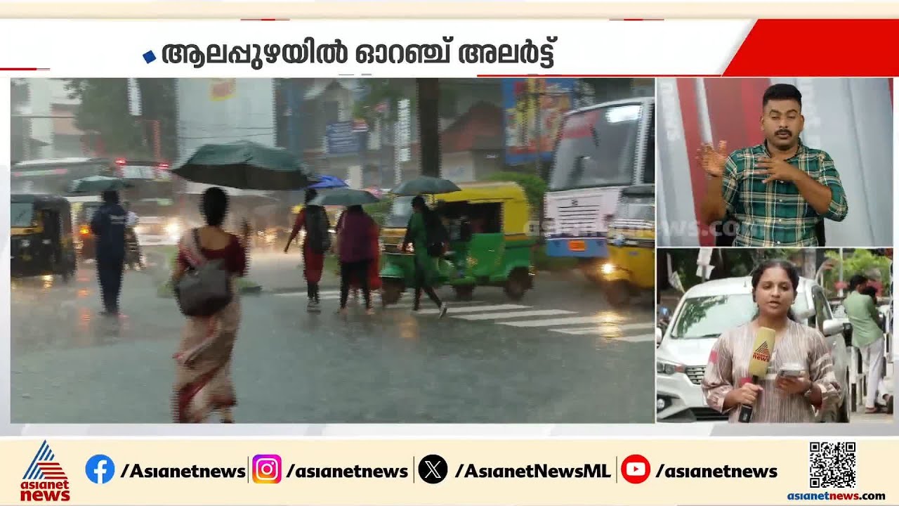 അറബിക്കടലിന് മുകളിൽ ചക്രവാതച്ചുഴി; സംസ്ഥാനത്ത് മഴ ശക്തമാകും, എട്ട് ജില്ലകളിൽ മഴ മുന്നറിയിപ്പ്