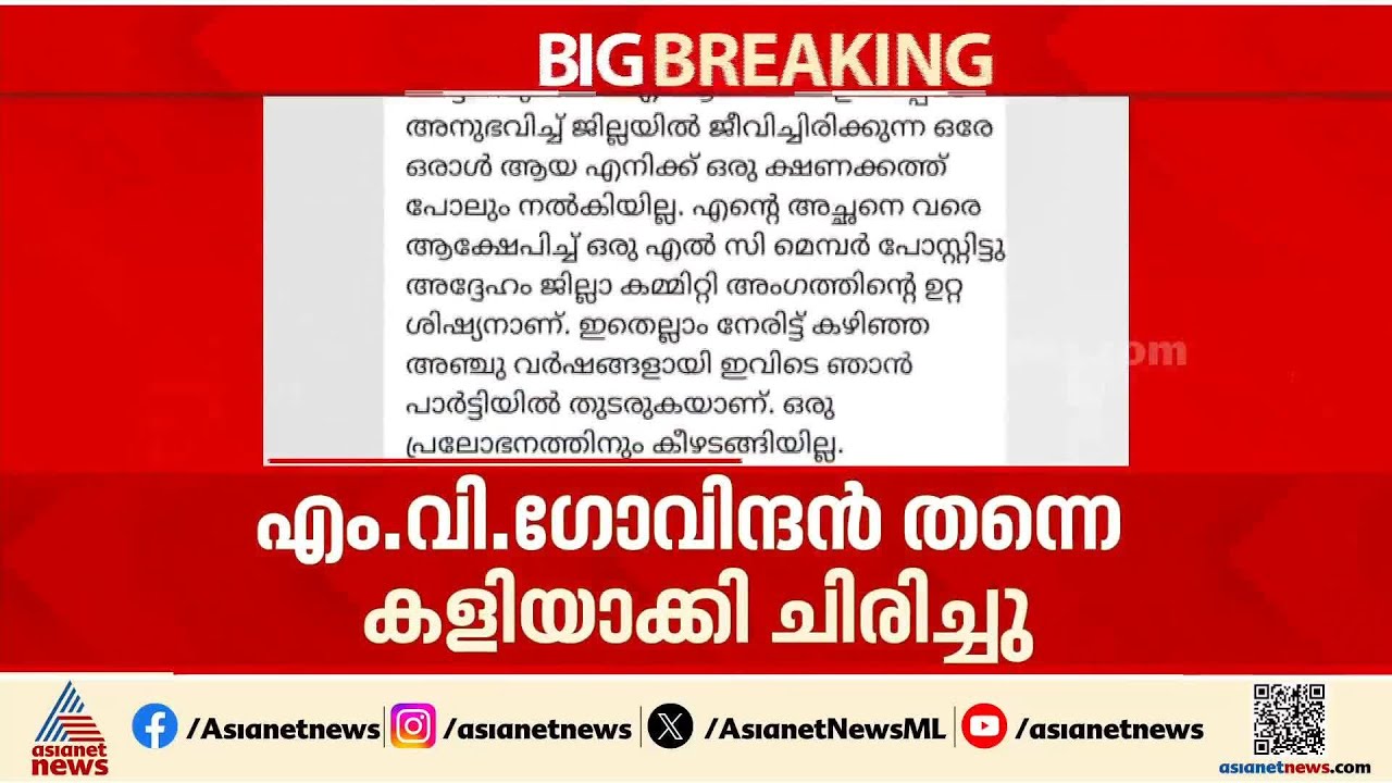 M V ഗോവിന്ദന്റെ ചിരി അത്രയും വേദനിപ്പിച്ചോ?; സിപിഎമ്മിനോട് ഇടഞ്ഞ്  ജി സുധാകരൻ | G Sudhakaran